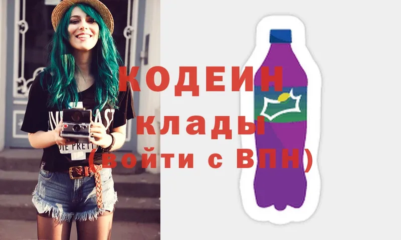 Кодеин Purple Drank  купить   Катайск 